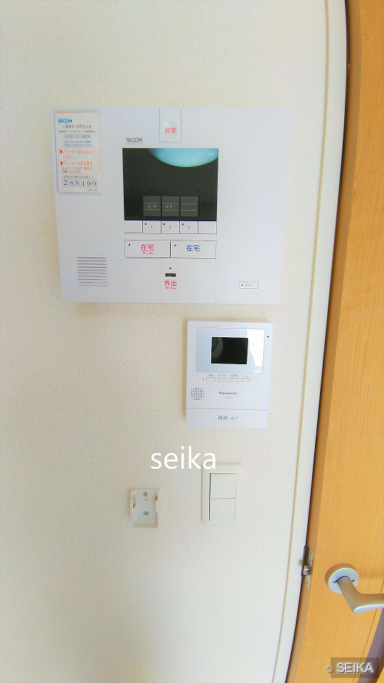 内緒