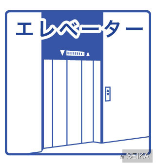内緒