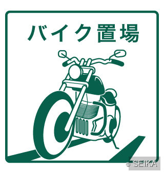 内装