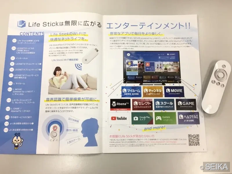 内装