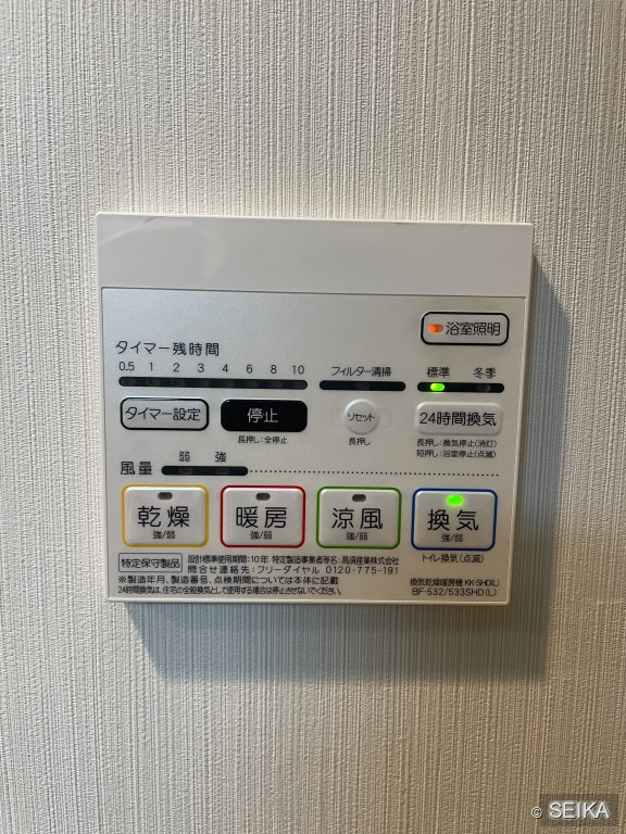 その他設備