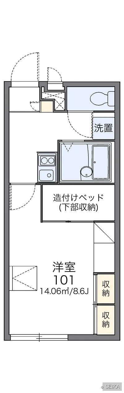 収納